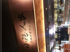 -小隐人家(乐松店)