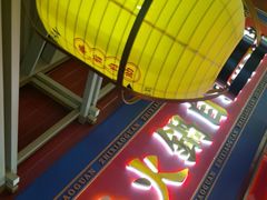 -芝小官牛肉火锅烤肉自助(淮安清江浦区新亚店)