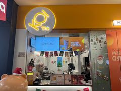 -KOI Thé(百信广场店)