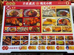 -遇见小面(深圳中心书城店)
