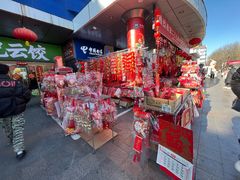 -天丰利生活MALL(和平里店)