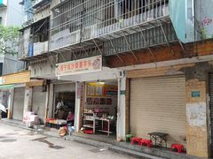 -普宁反沙番薯芋头