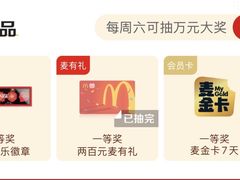 -麦当劳(北京路广百广场店)