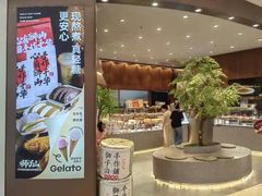 -君之狮子山·轻糖烘焙(松江印象城店)