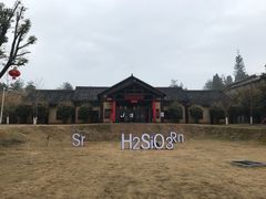 -崇阳三特浪口温泉