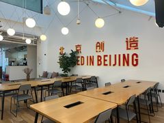 -WeWork中国(三里屯11号社区店)