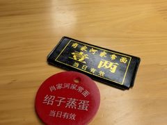 -肖家河家常面(肖家河北街店)