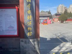 -大钟寺古钟博物馆