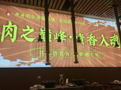 -正宗齐齐哈尔烤肉·齐牛哥鲜切炭火烤肉(杭州总店)