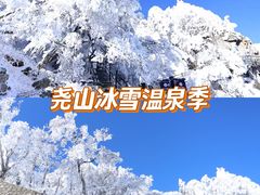 -尧山风景区