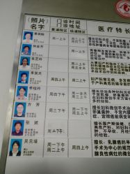 点击看大图 -复旦大学附属妇产科医院(黄浦院区)