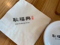-耿福兴(步行街店)