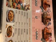 菜单-浩海火燒雲傣家菜(静安芮欧店)
