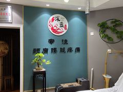 -深蓝盲人推拿·颈肩腰腿疼痛·艾灸调理(清河店)