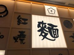 -乐牛私房面家