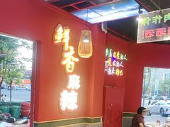 -饶福记·南昌烧烤大排档(九龙湖土著店)
