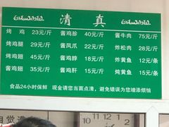 菜单-大益烤鸡