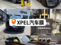 -跃通XPEL超级旗舰店(浦东店)