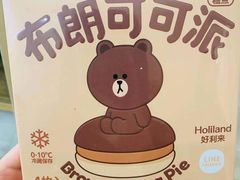 -好利来(红旗万达店)