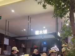 -春家·非遗手工小吃(徐汇万科广场店)