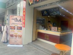 门面-开元庙街排骨(泉秀店)
