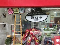 门面-永顺炸鸡店(黄村西大街店)
