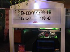 -狼爱上羊音乐火锅