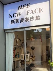 -NEW FACE烫染专业店