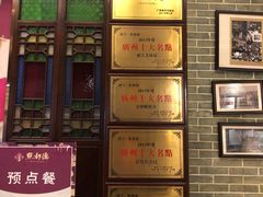 -点都德(聚福楼店)