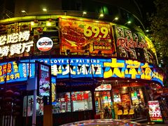 -大芊金重庆串串火锅(南京路店)