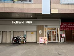 -好利来(红牌楼店)