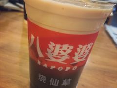 -八婆婆烧仙草(中山路店)