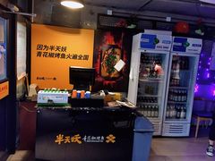 -半天妖烤鱼(方庄店)