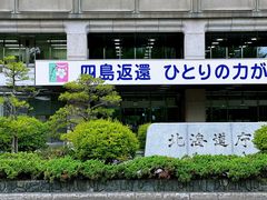 -北海道厅旧本厅舍(旧本庁舎)