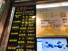 菜单-壹心榴莲千层蛋糕甜品店