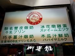 霓虹招牌-义顺牛奶公司