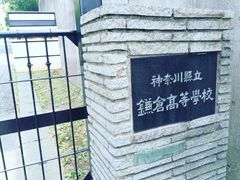 -灌篮高手动画打卡地