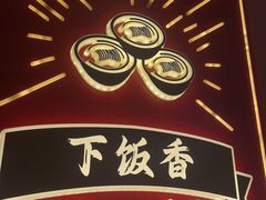 -聚味罗记大排檔·鲜鱼杂·甲鱼煲•龙虾馆(科学馆店)