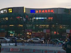-江燕路万科里