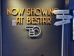 -星轶STARX影城(瑞安吾悦广场旗舰店)