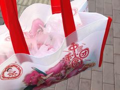 -巢娭毑月饼店(洞井路店)