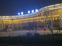 -万尾金滩