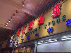 门面-百花传统甜品店(原址店)