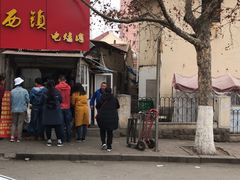 -王记西鎮电烤肉(汶上路店)