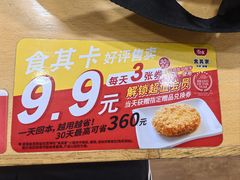 -食其家·牛丼咖喱(浦电路店)