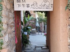 -大理古城
