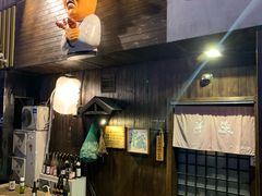 -半藏居酒屋(香港花园店)