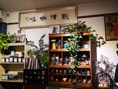 -默迹咖啡馆