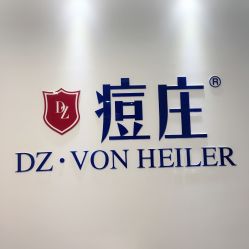 -痘庄·科学祛痘领跑品牌