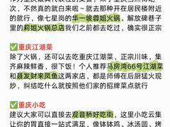 -观音桥步行街